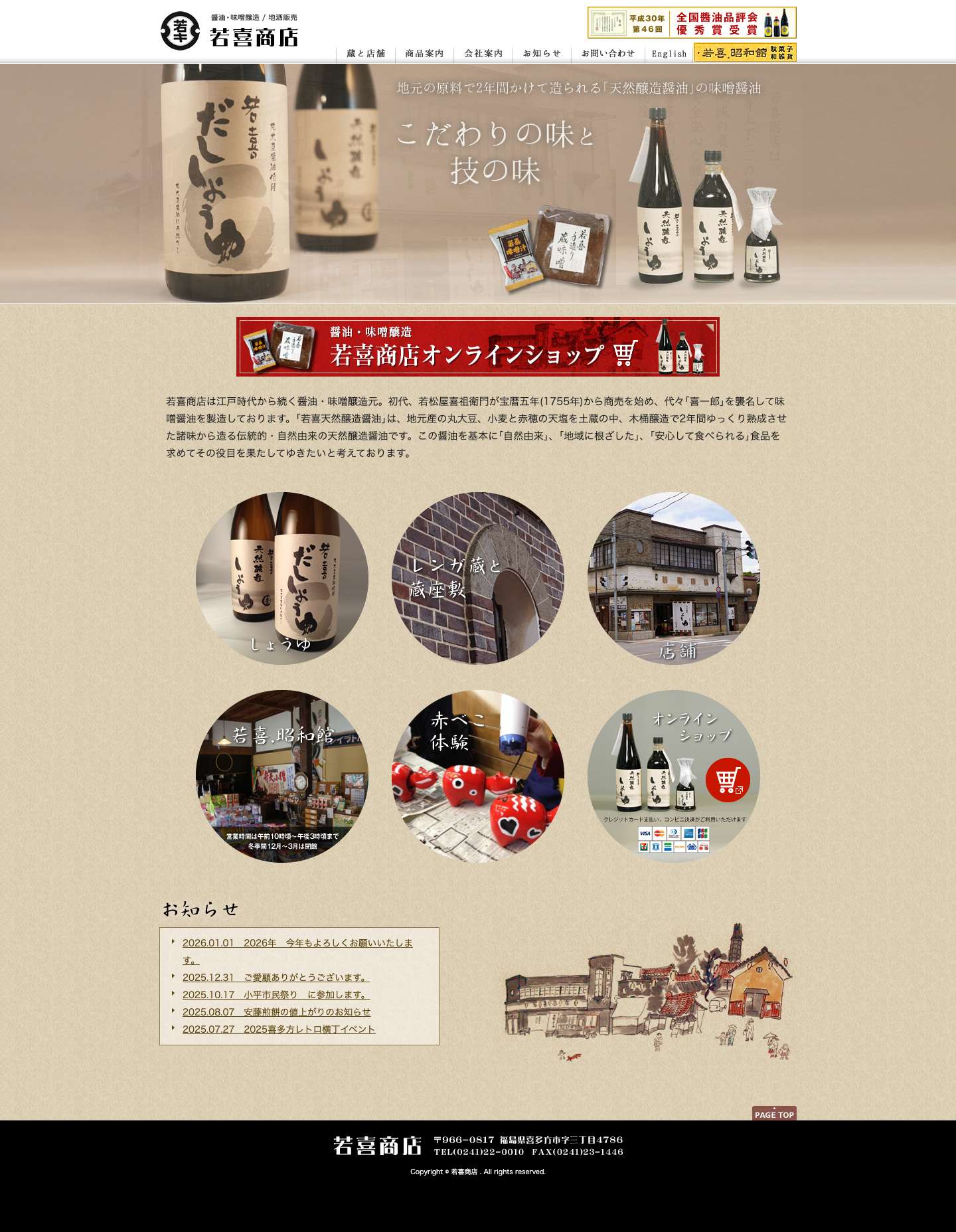 若喜商店 - Full Screenshot