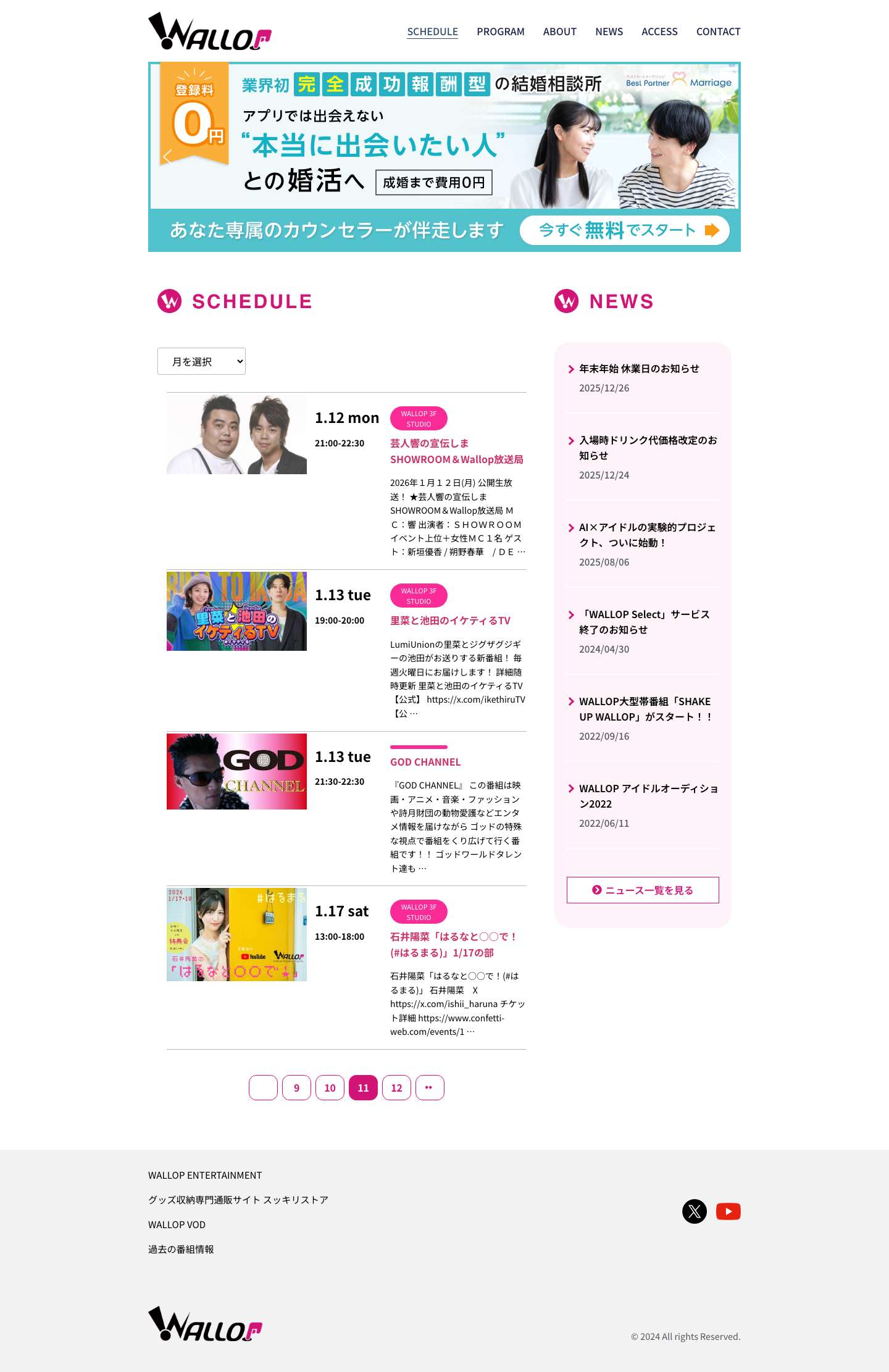 WALLOP - Full Screenshot