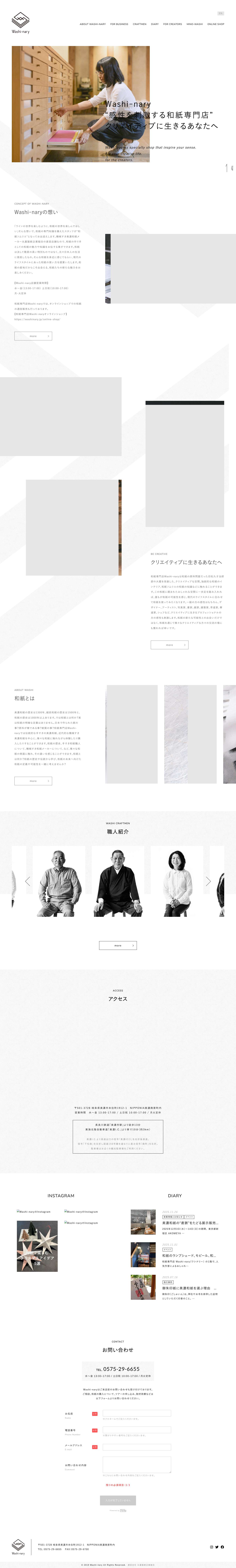 【和紙専門店Washi-nary】感性を刺激するおしゃれな和紙専門店new_tabpdf - Full Screenshot