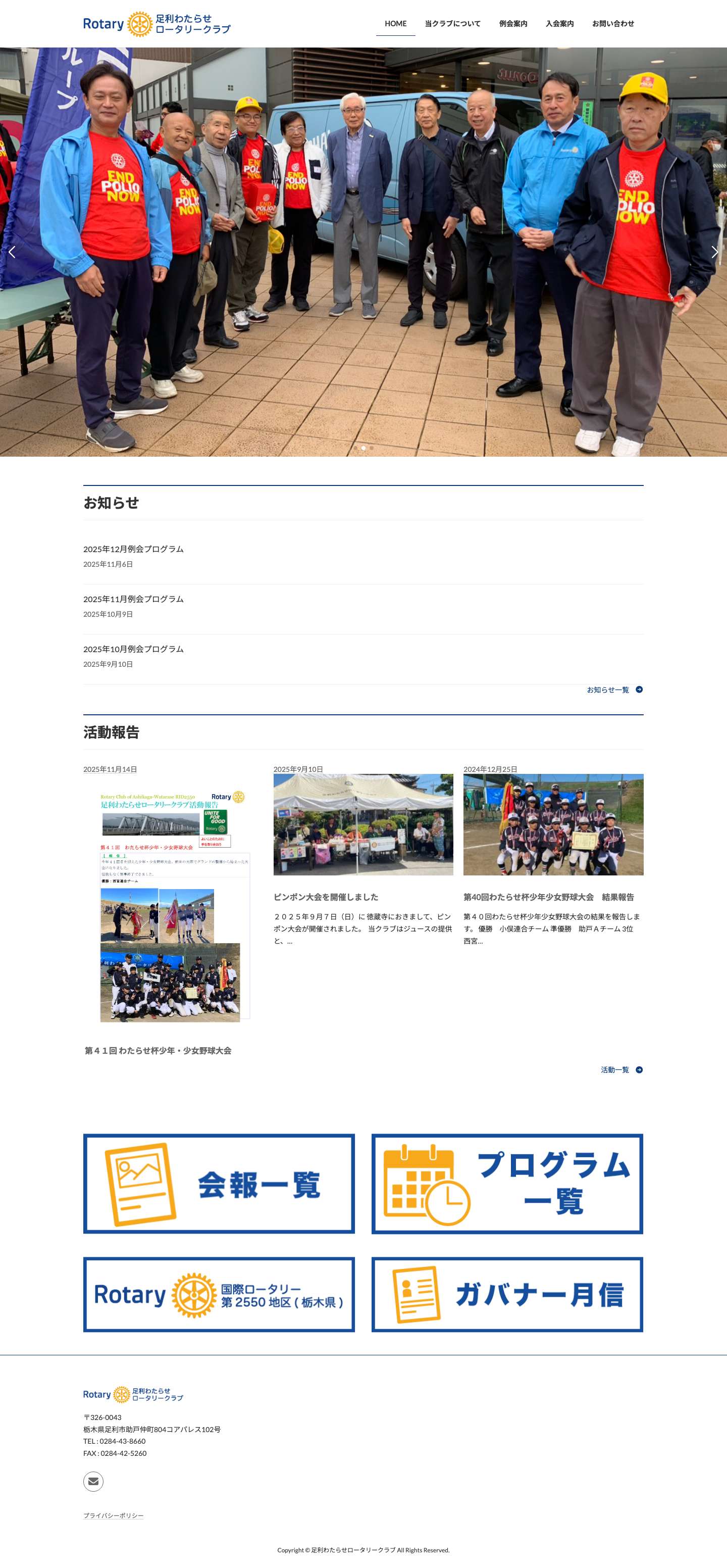 HOME - Full Screenshot