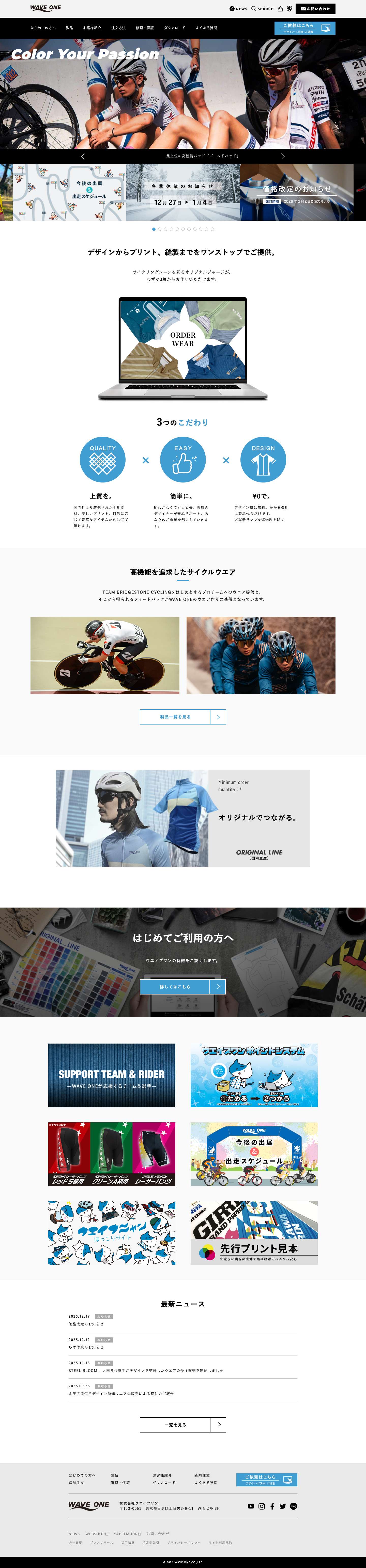 WAVE ONE(ウエイブワン) - Full Screenshot