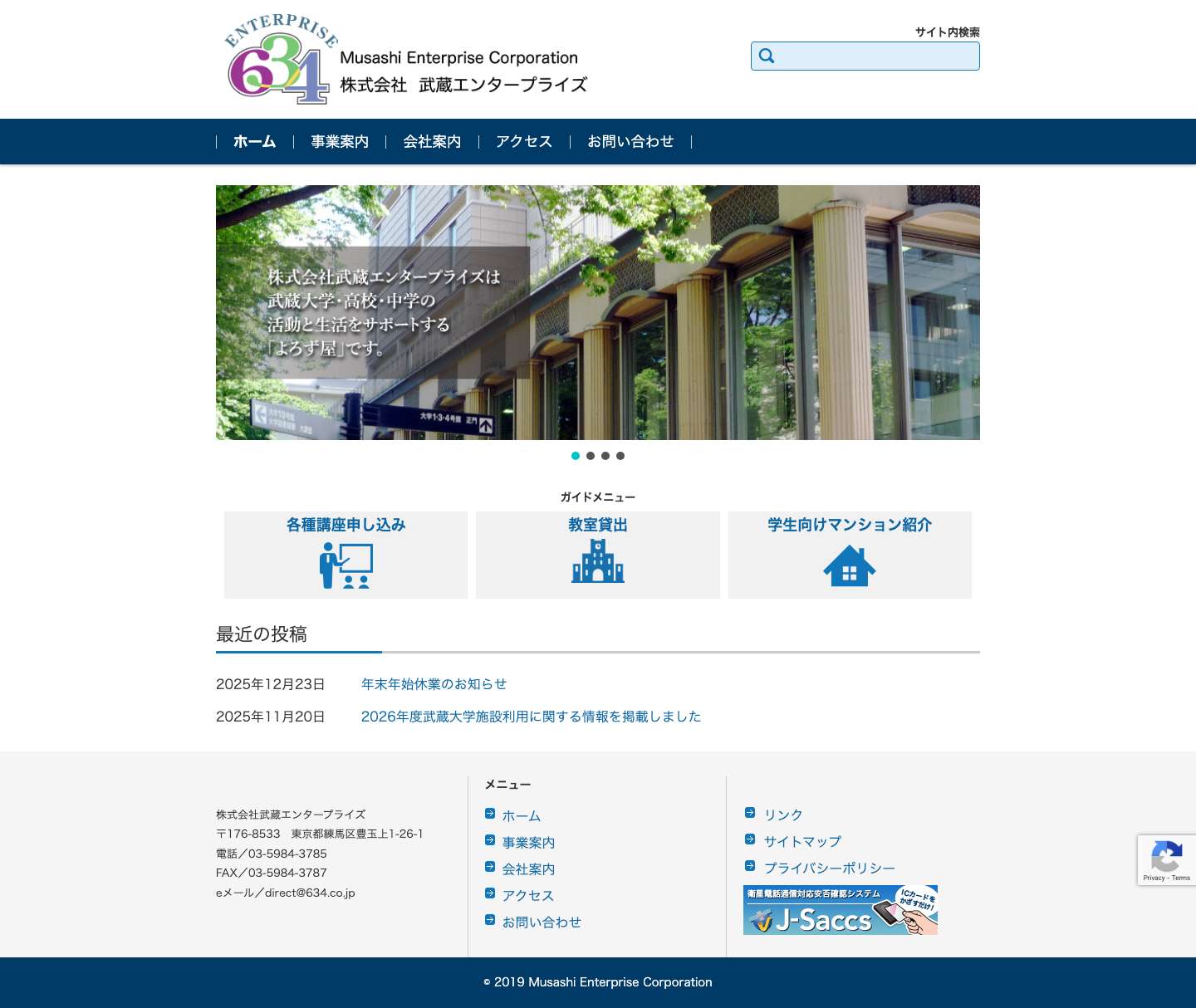 武蔵のよろず屋｜株式会社武蔵エンタープライズ – 株式会社武蔵エンタープライズは、武蔵大学・高校・中学の活動と生活をサポートする「よろず屋」です。 - Full Screenshot