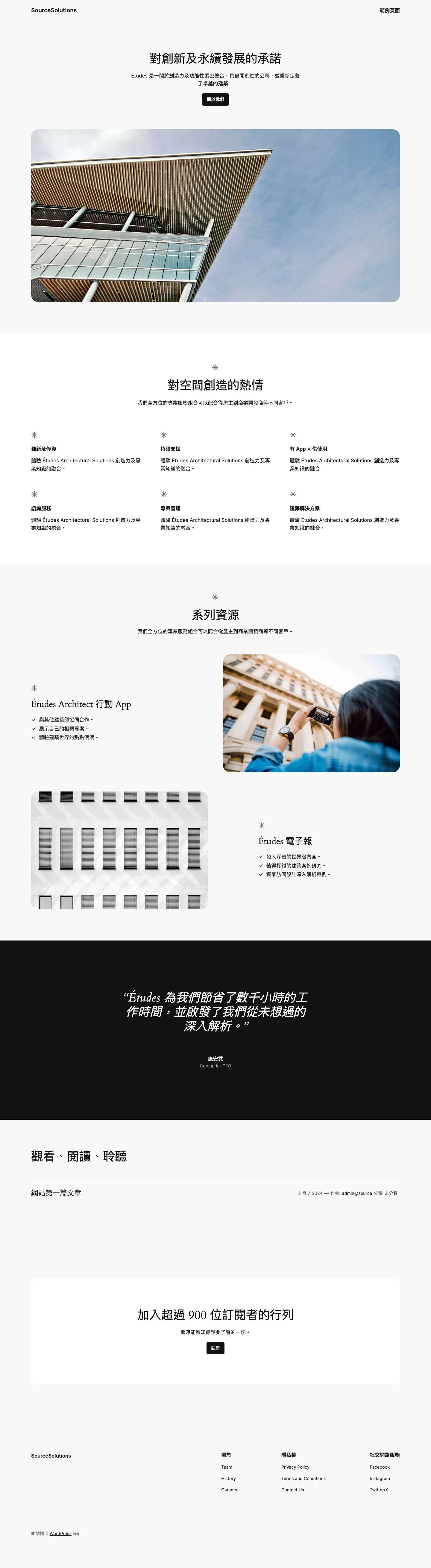 SourceSolutions - Full Screenshot