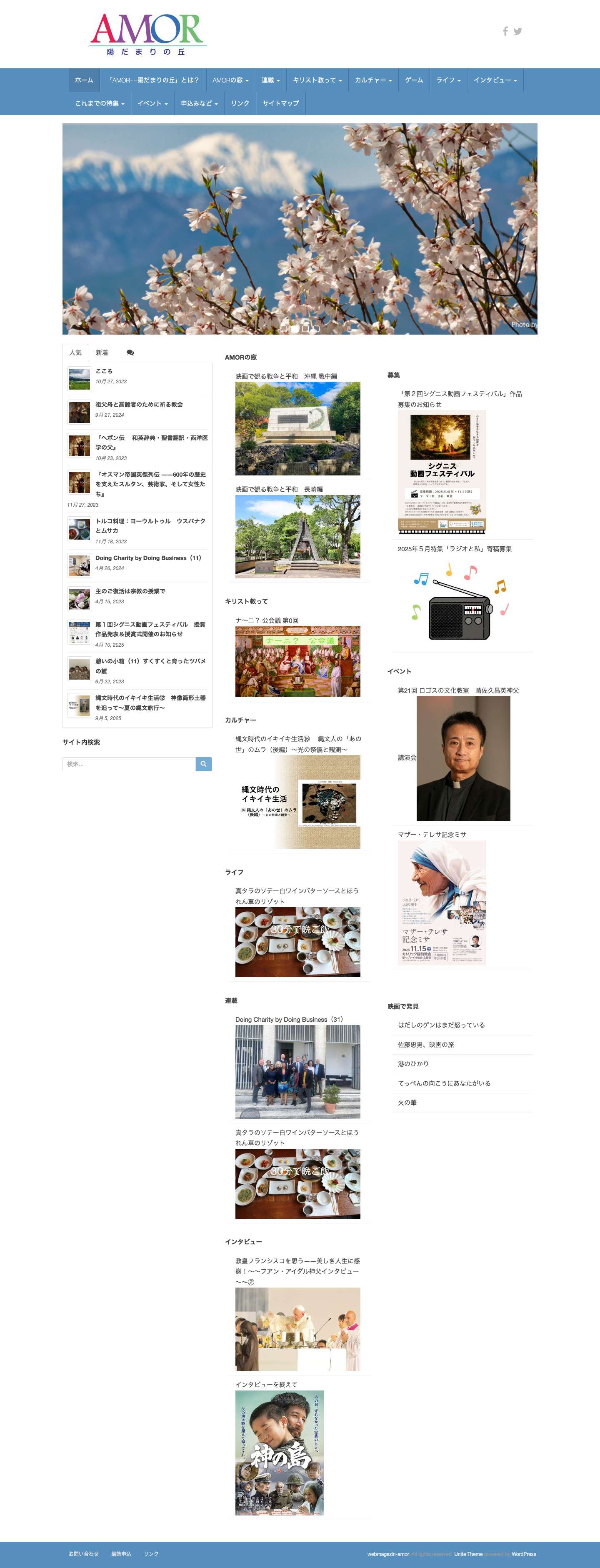 AMOR--陽だまりの丘 - Full Screenshot