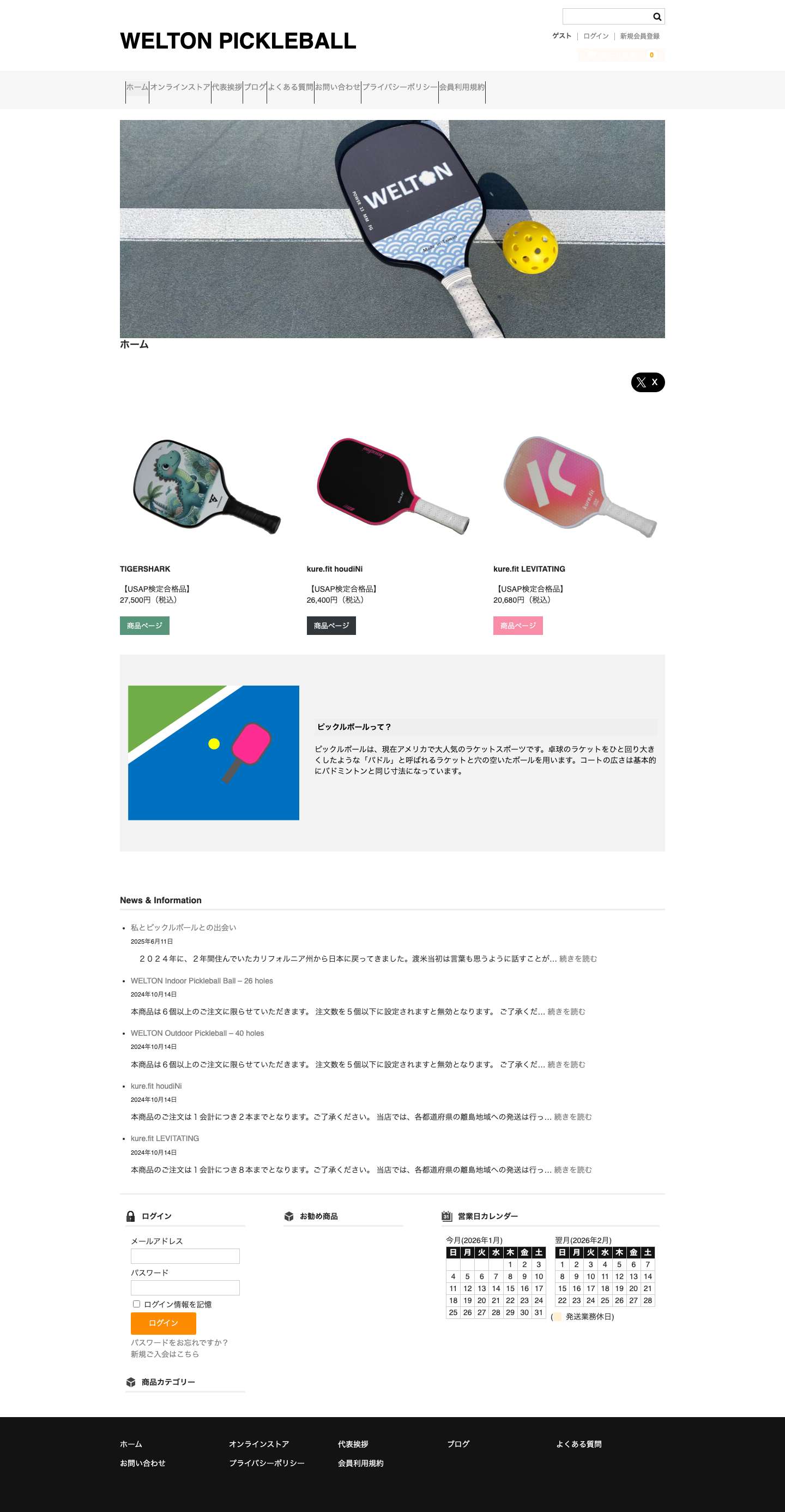 WELTON PICKLEBALL - Full Screenshot