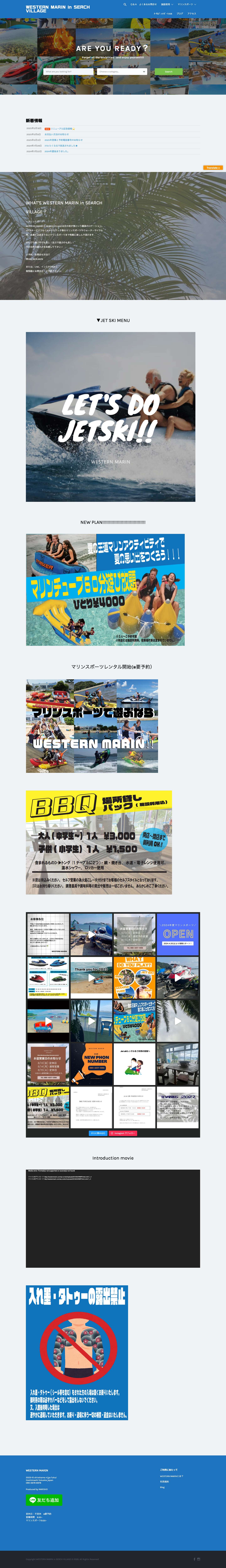 牡蠣小屋・BBQハウス「WESTERN MARIN」WEBSITE - Full Screenshot