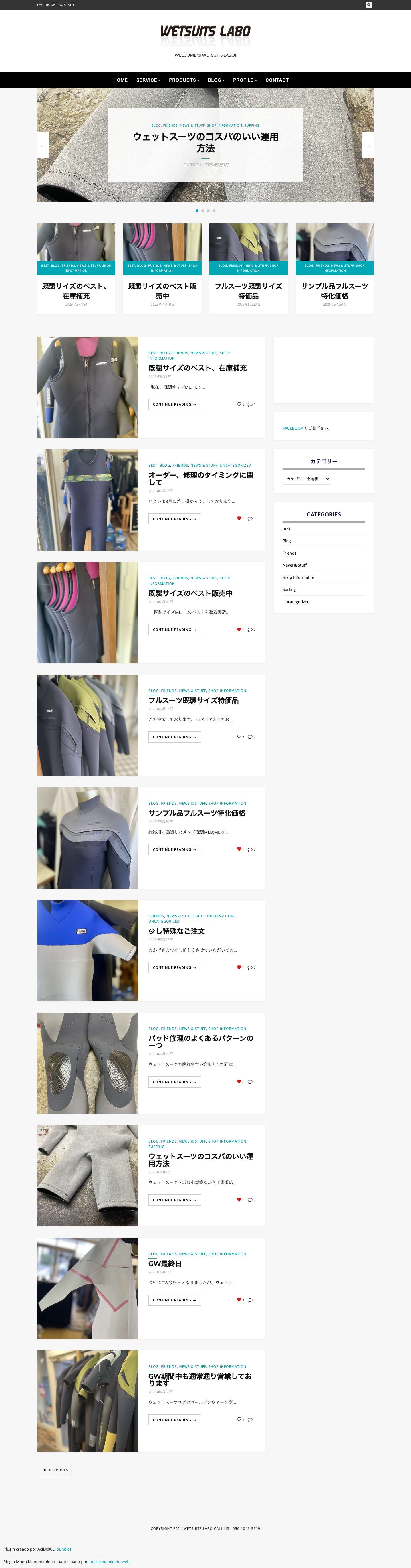 WETSUITS LABO – 湘南藤沢市辻堂でウェットスーツの製作・販売・修理を行っています。 - Full Screenshot