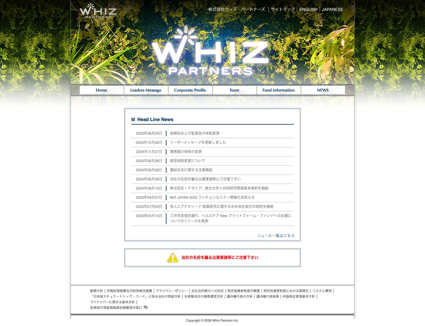 株式会社ウィズ・パートナーズ - Full Screenshot