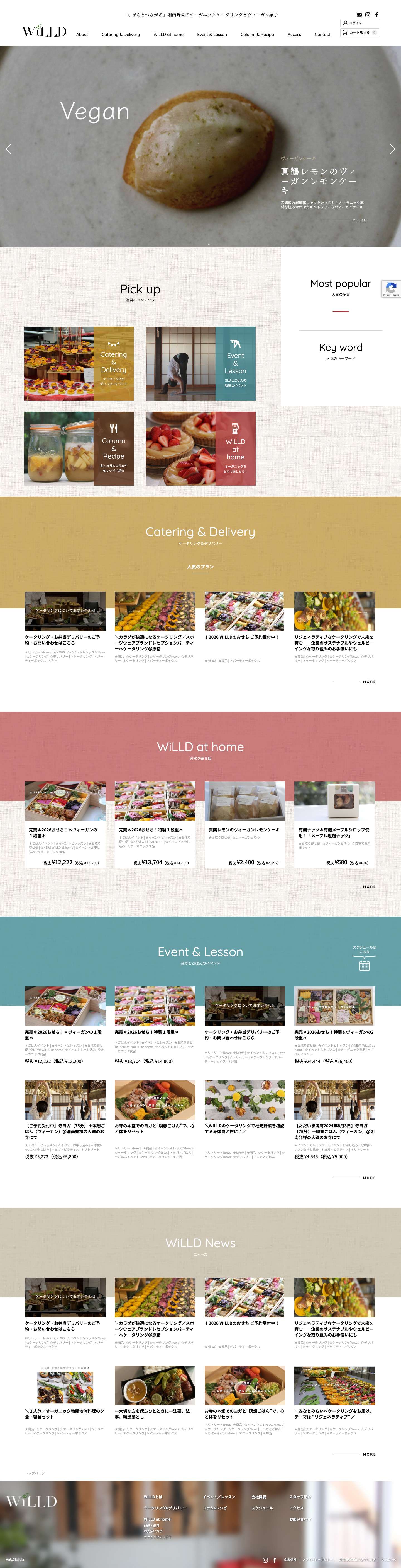 Willd - Full Screenshot