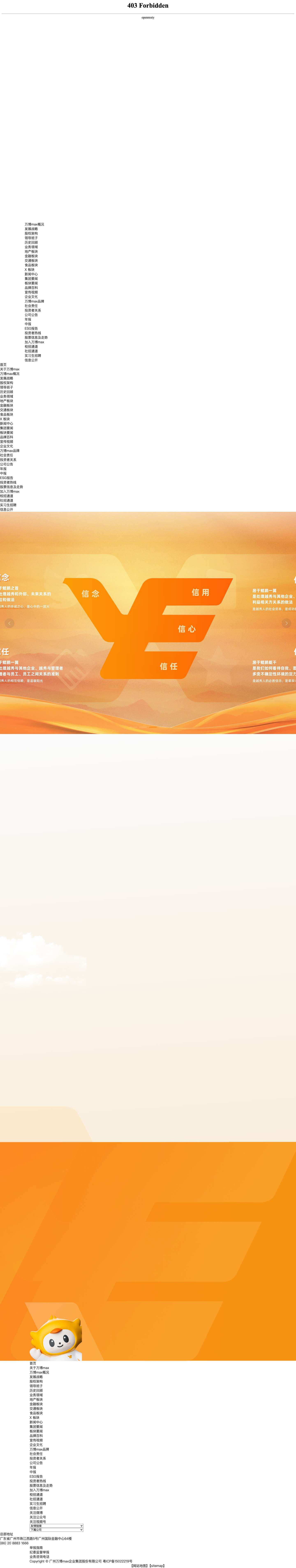 万博(max·中国)体育官方网站-Unique Platform - Full Screenshot