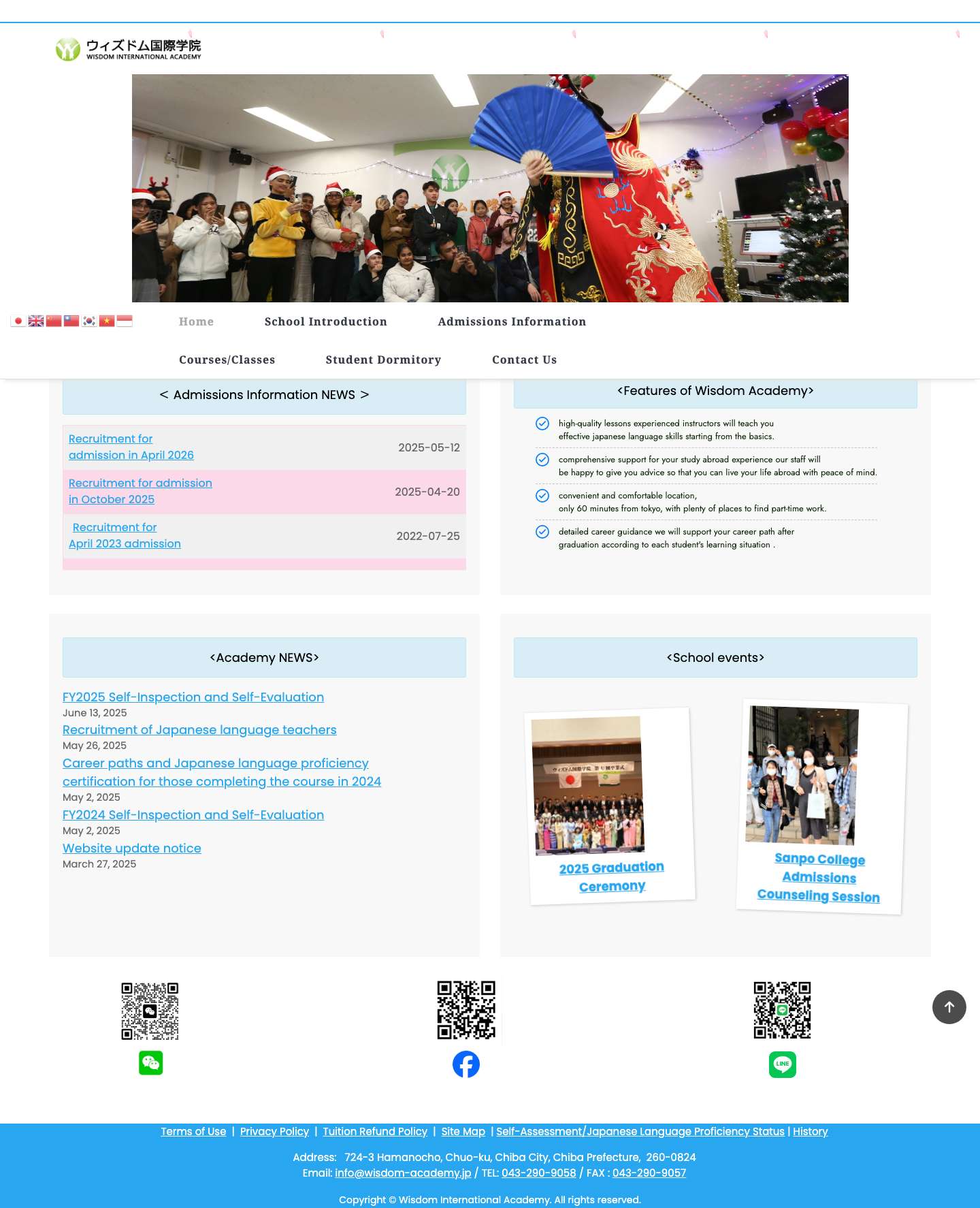 ウィズドム国際学院 – WISDOM INTERNATIONAL ACADEMY - Full Screenshot