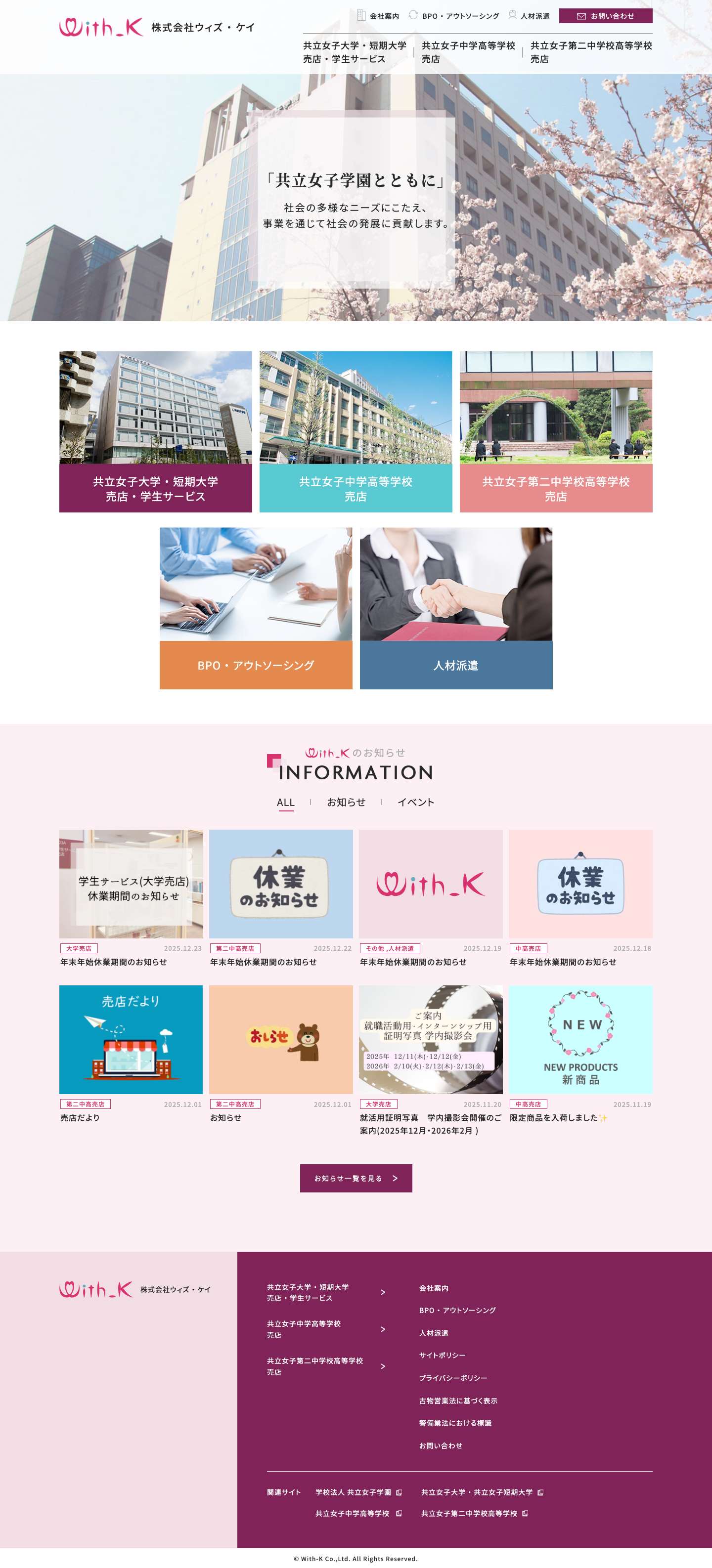 ウィズ・ケイ - Full Screenshot