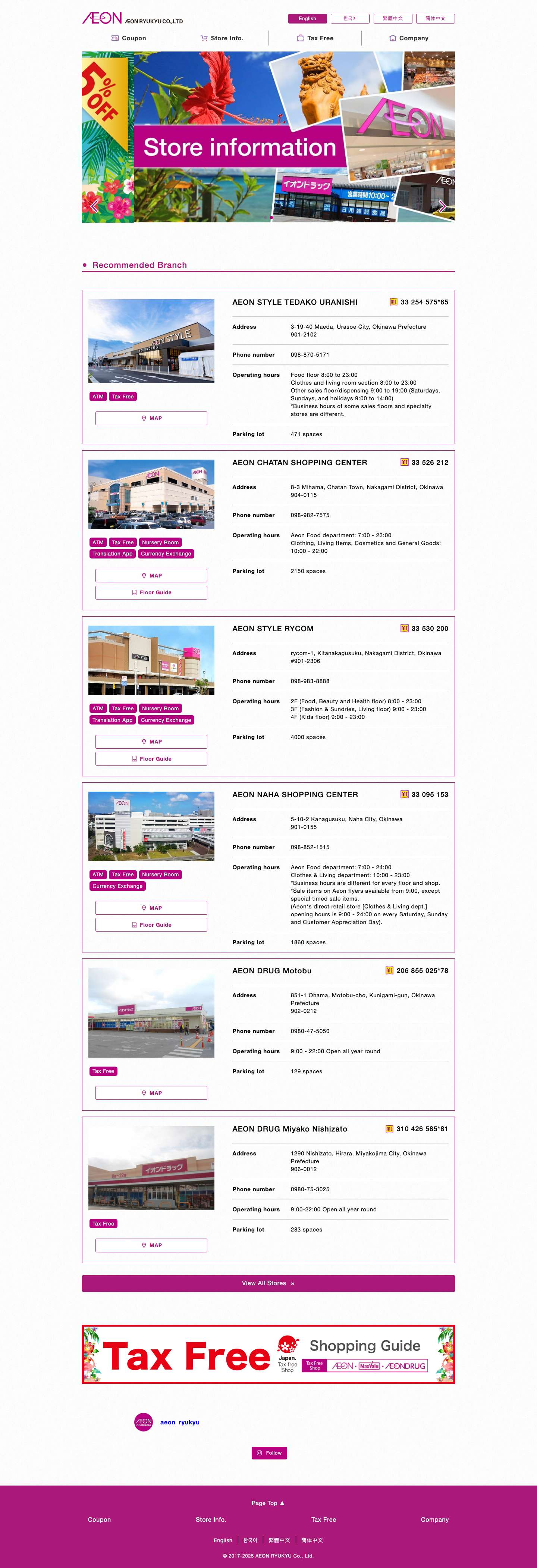 Okinawa tax-free shopping info | AEON RYUKYU Co., Ltd. - Full Screenshot