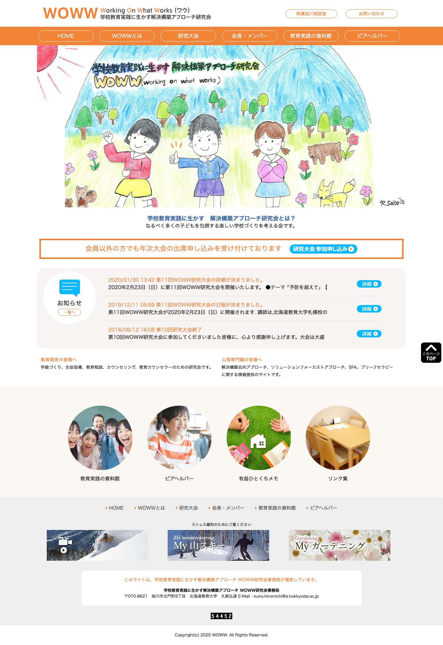 WOWW - Full Screenshot