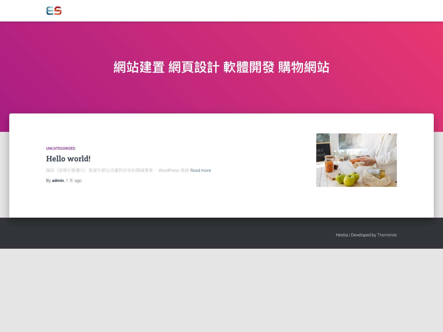 益盛科技軟體有限公司 - 網站建置 網頁設計 軟體開發 購物網站 - Full Screenshot