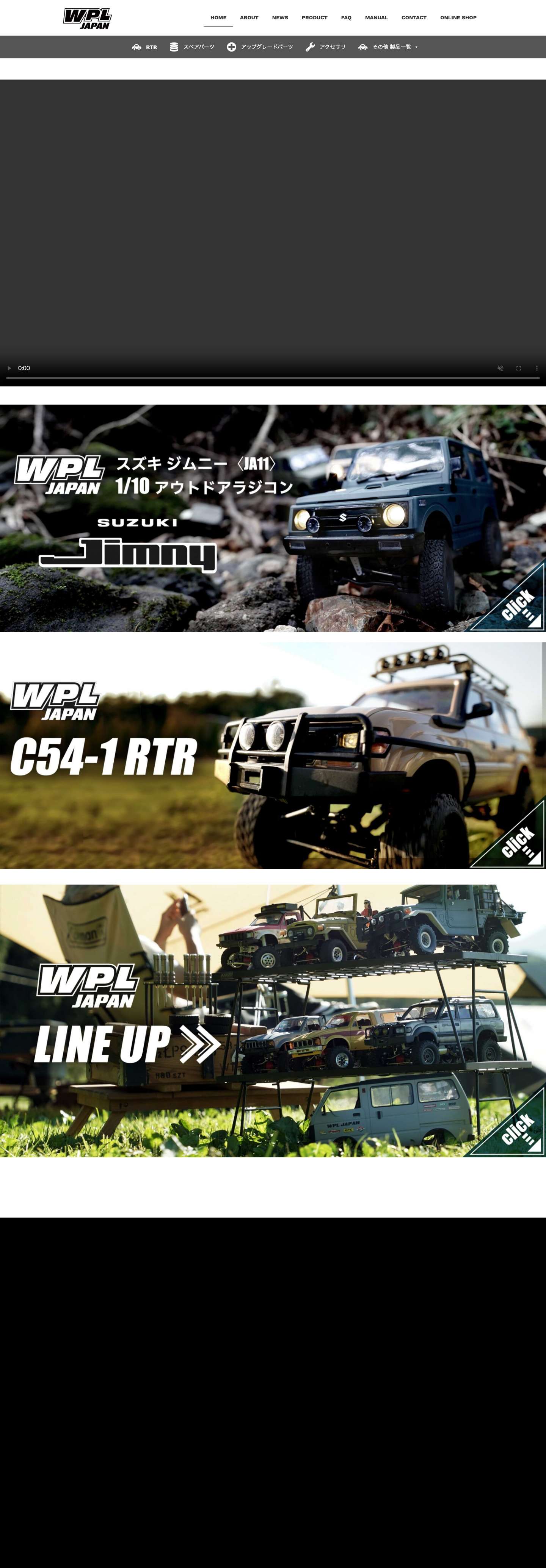 【公式】WPL JAPAN | 国内サポートとカスタムパーツも充実OUTDOOR RC CAR - Full Screenshot