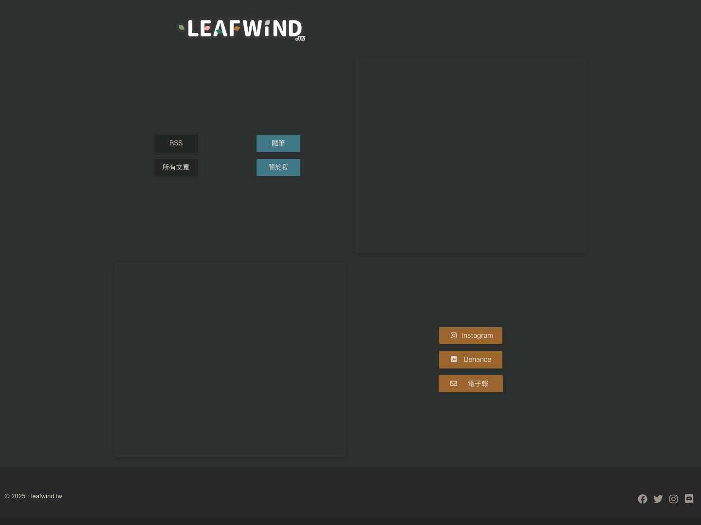 leafwind.tw - Full Screenshot