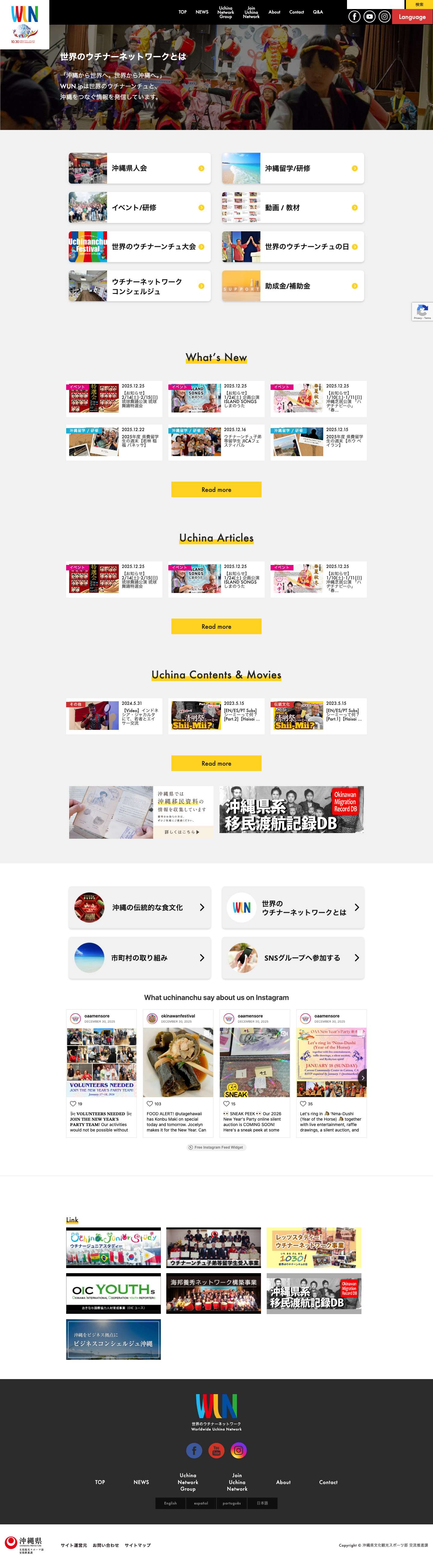 TOP - Information - WUN｜世界のウチナーネットワーク｜Worldwide Uchina Network - Full Screenshot