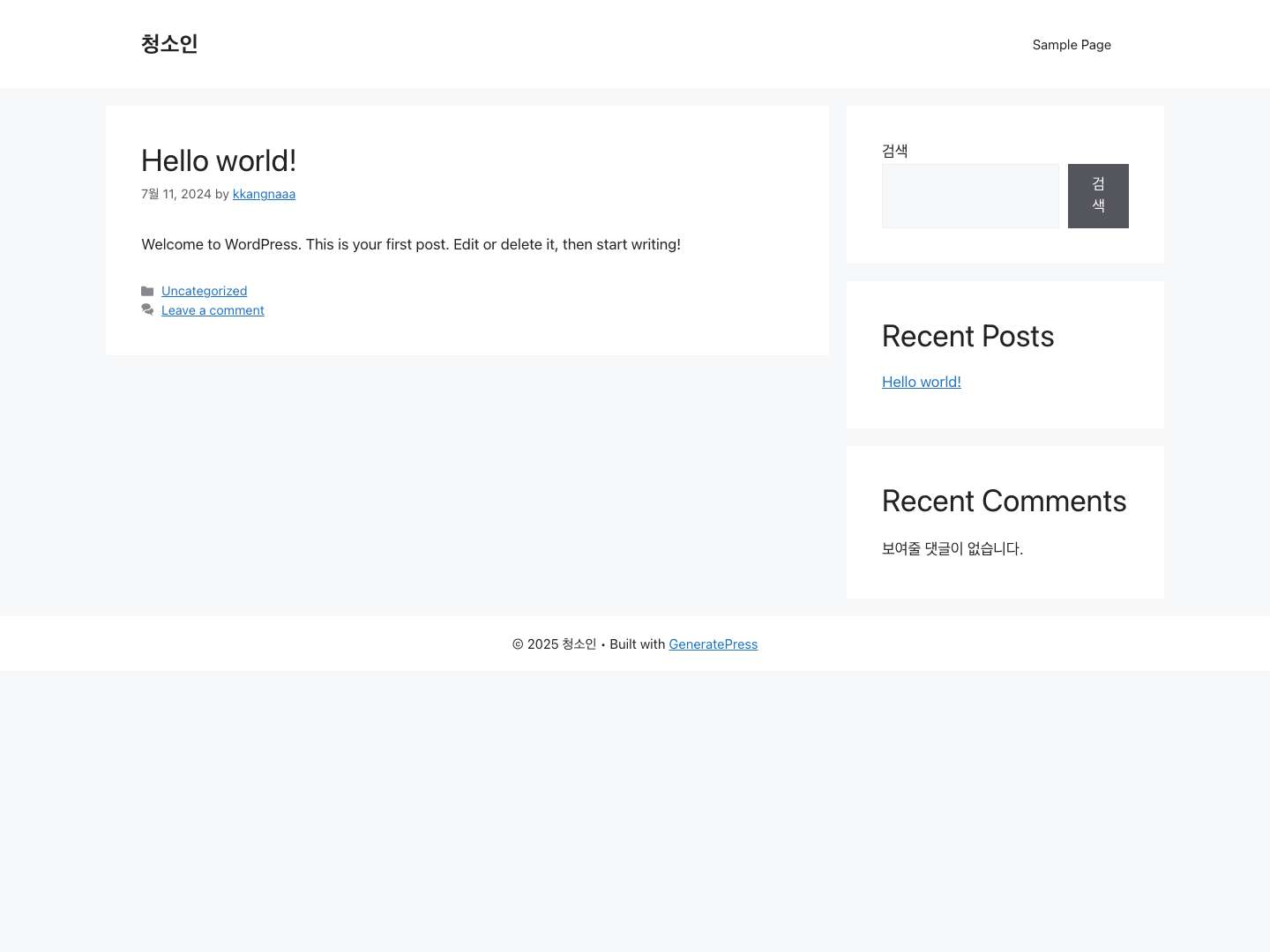 청소인 - 빌딩청소, 빌라청소, 주택청소, 아파트청소 등 건물 내부 계단청소, 화장실 청소를 한번에! - Full Screenshot