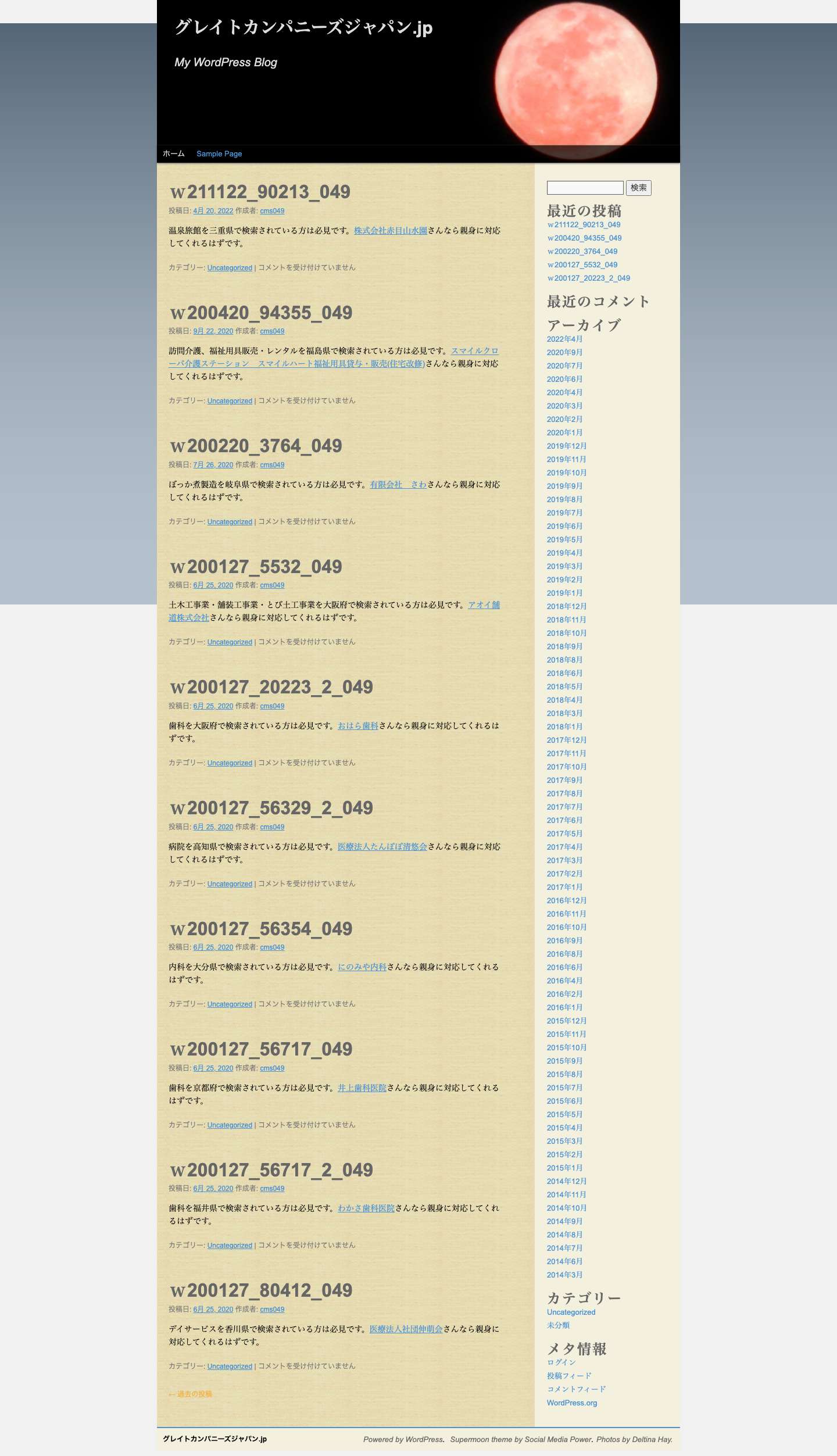 グレイトカンパニーズジャパン.jp | My WordPress Blog - Full Screenshot