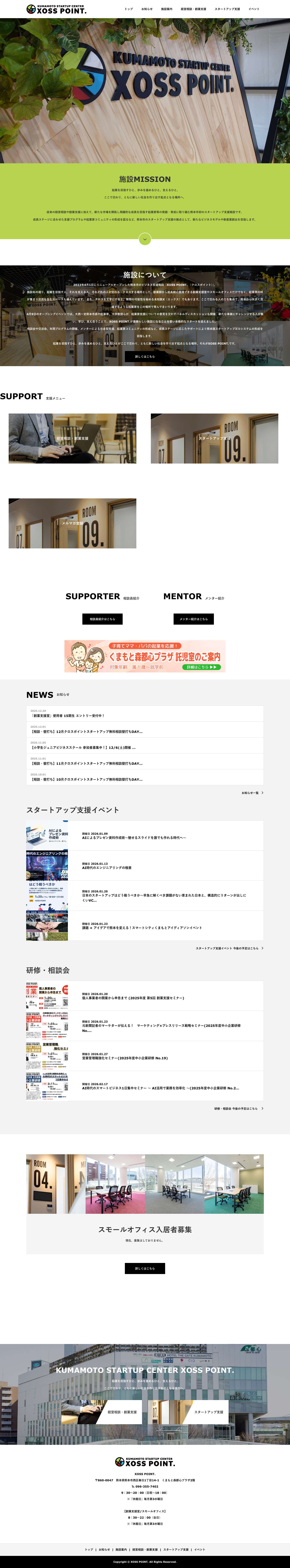 XOSS POINT. - Full Screenshot