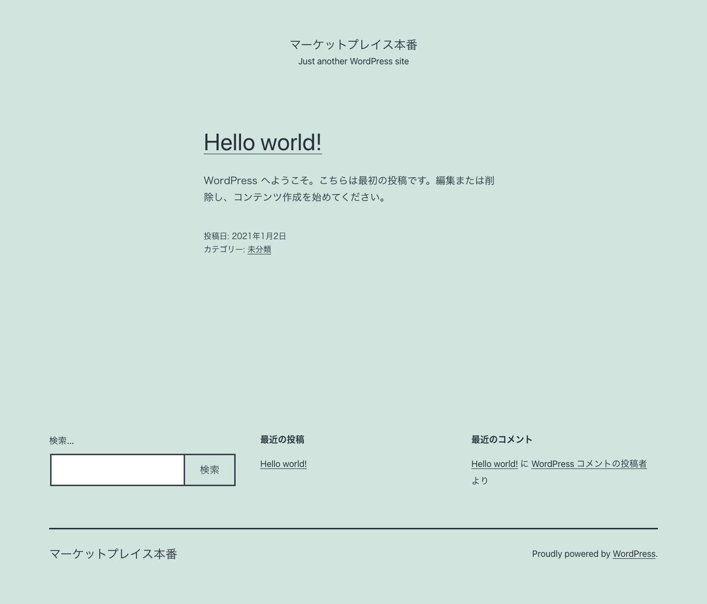 マーケットプレイス本番 – Just another WordPress site - Full Screenshot