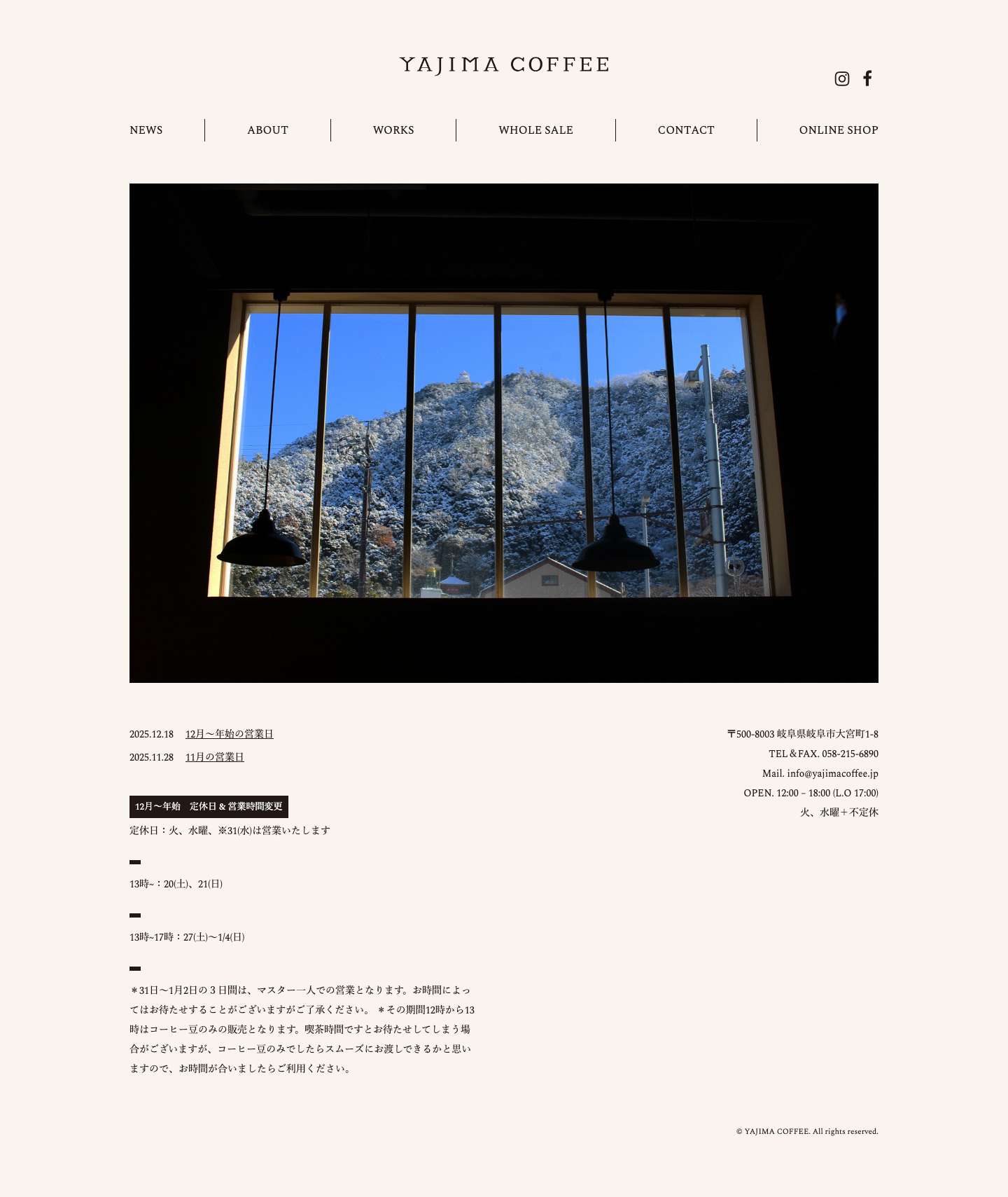 YAJIMA COFFEE - Full Screenshot