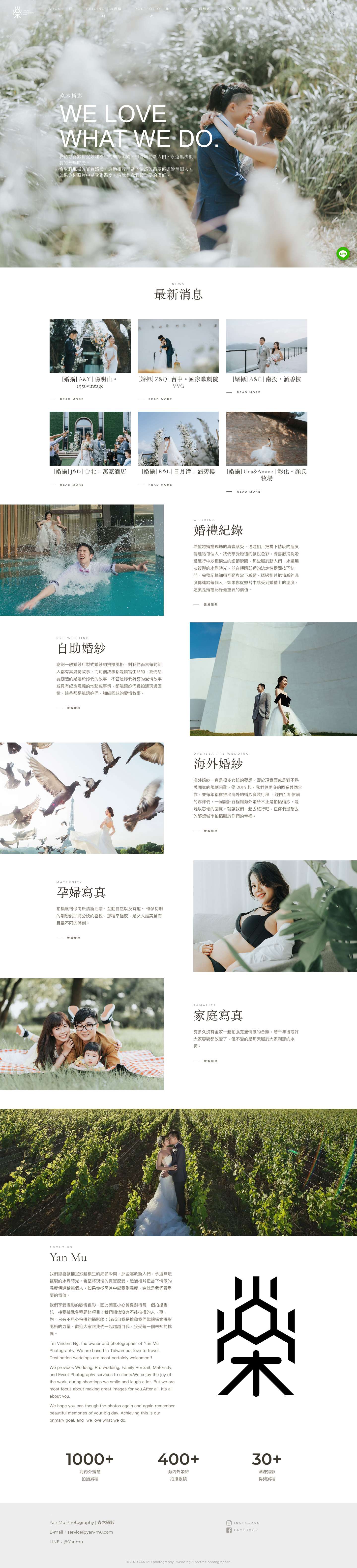 婚攝焱木 - 自助婚紗工作室 | 婚禮攝影 | 海外婚紗 | 婚攝推薦 - Full Screenshot