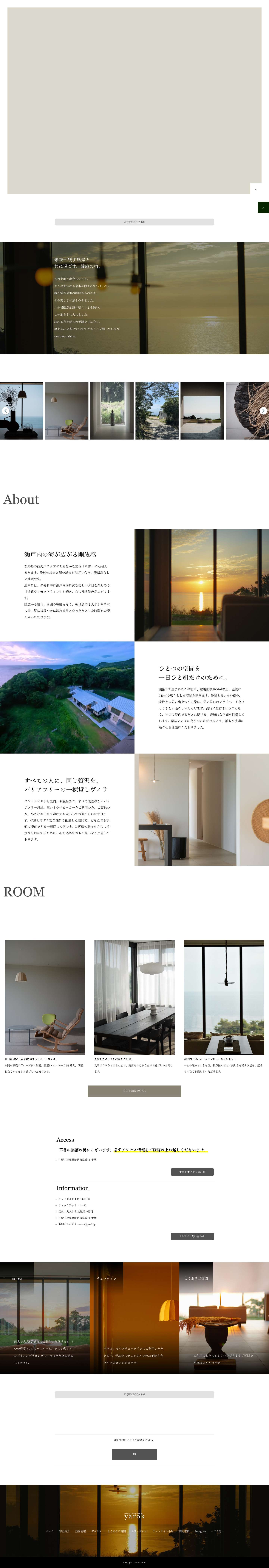 yarok 兵庫県・淡路島 自然と夕景とともに過ごすヴィラ - Full Screenshot