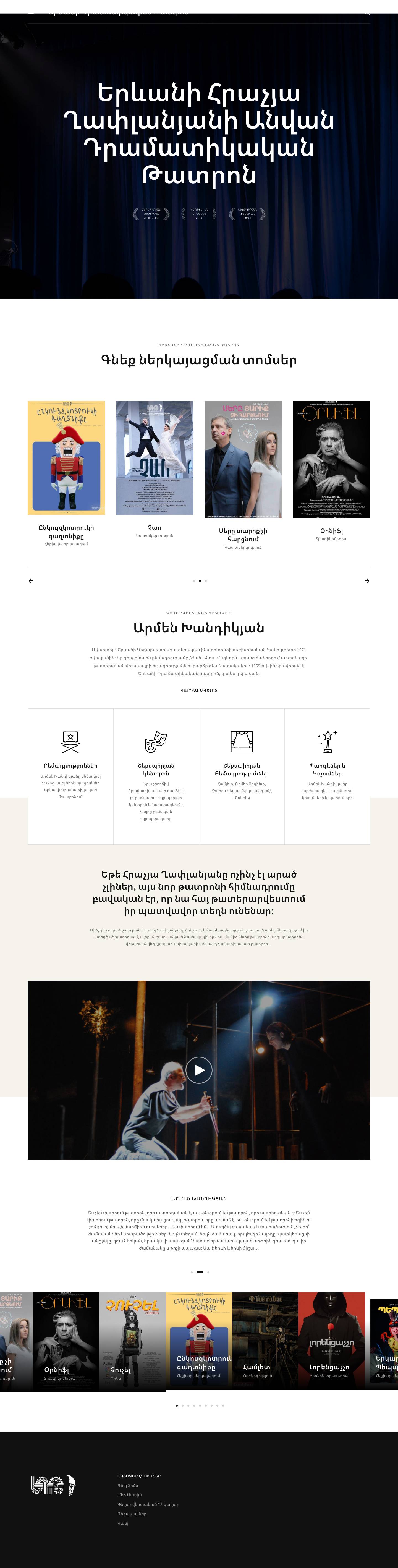 Երևանի Հրաչյա Ղափլանյանի Անվան Դրամատիկական Թատրոն - Full Screenshot