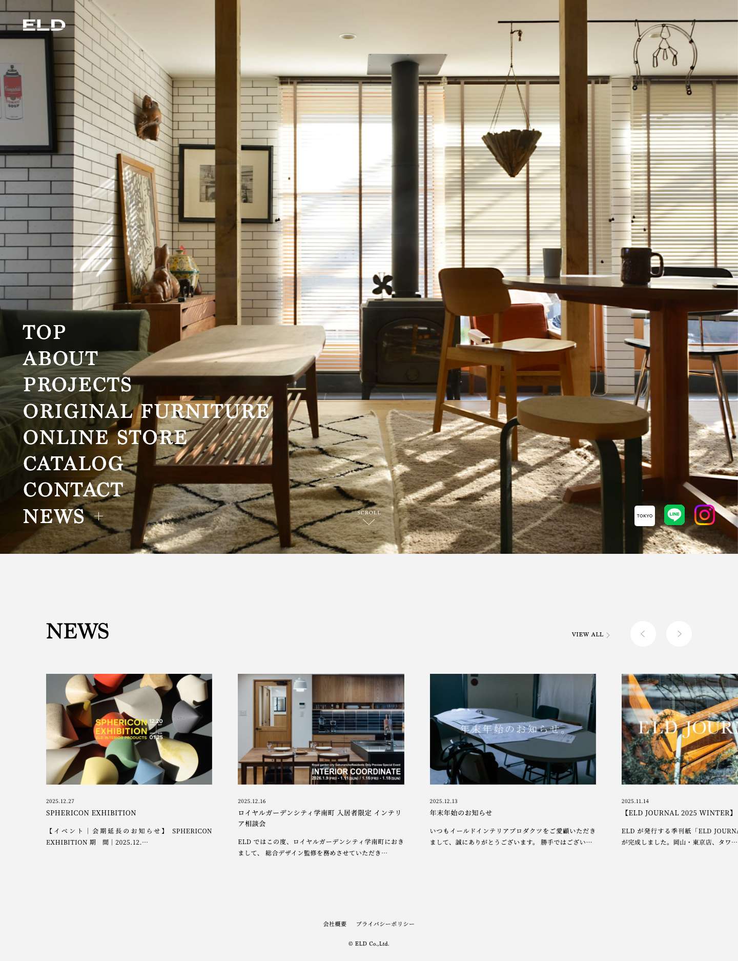 建築、インテリアデザイン｜岡山市イールドインテリアプロダクツ - Full Screenshot