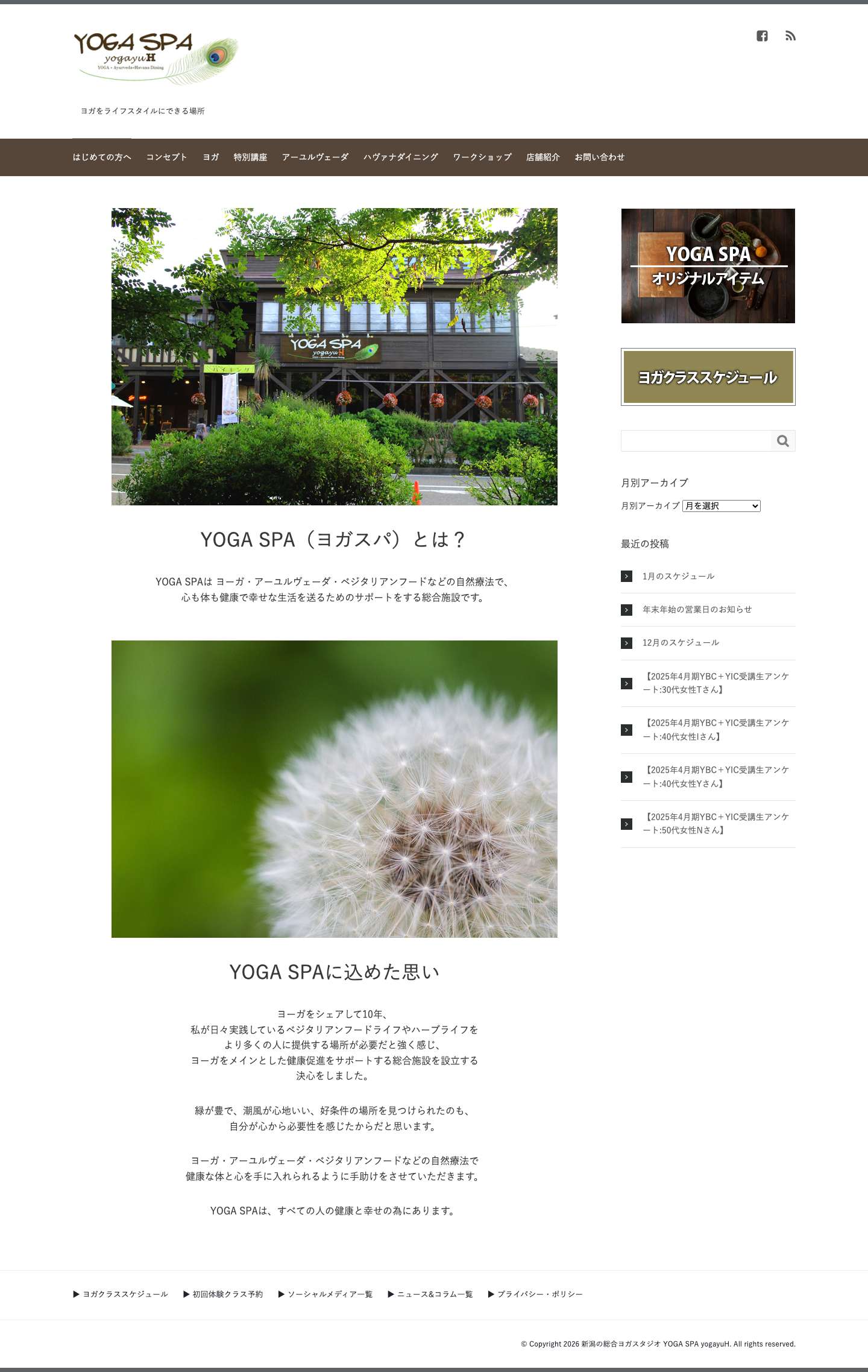 新潟の総合ヨガスタジオ YOGA SPA yogayuH - Full Screenshot