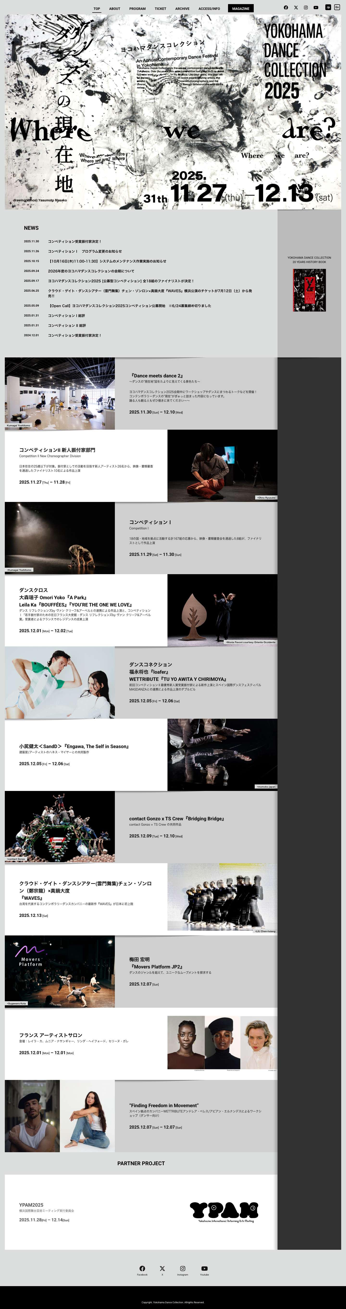 YOKOHAMA DANCE COLLECTION - Full Screenshot