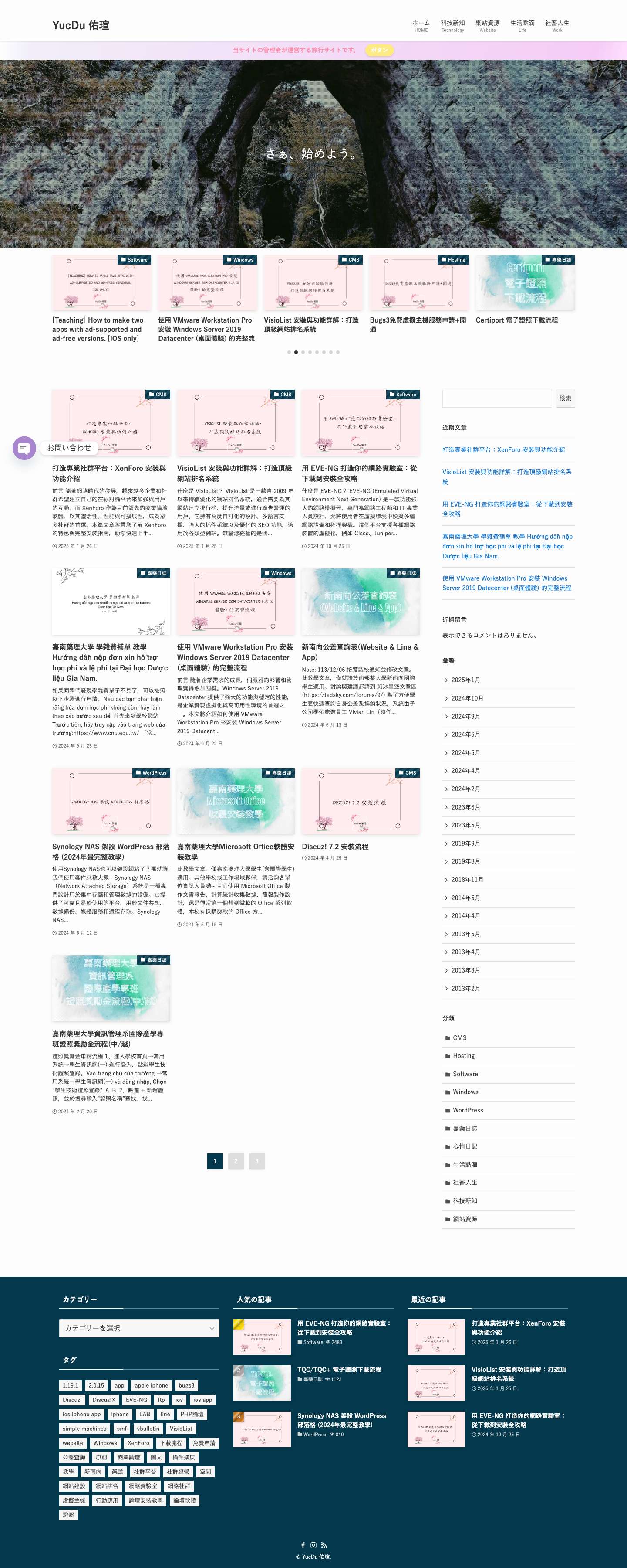 YucDu 佑瑄 - 夢なき者に成功なし - Full Screenshot