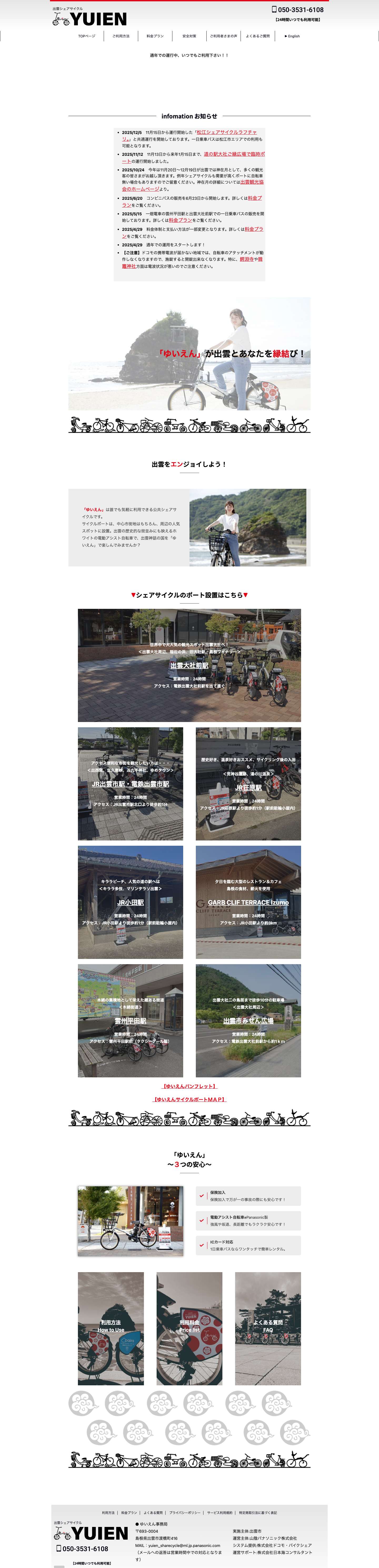 TOP - Full Screenshot