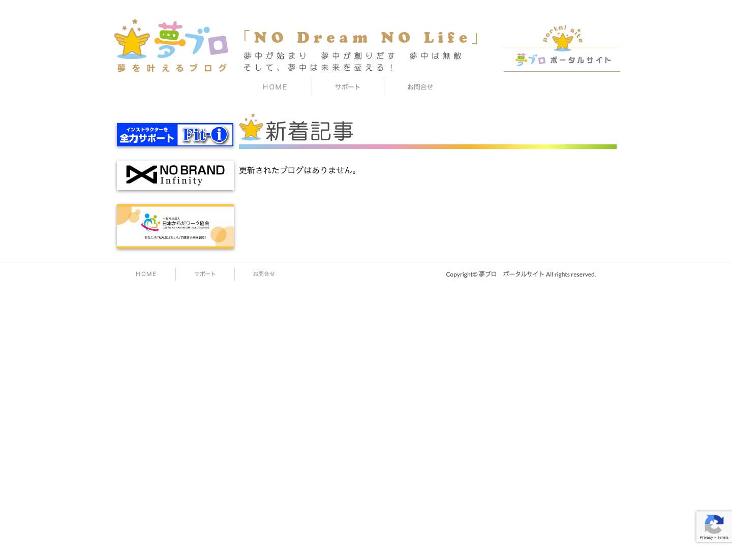 yumeblo | No Dream No Life - Full Screenshot