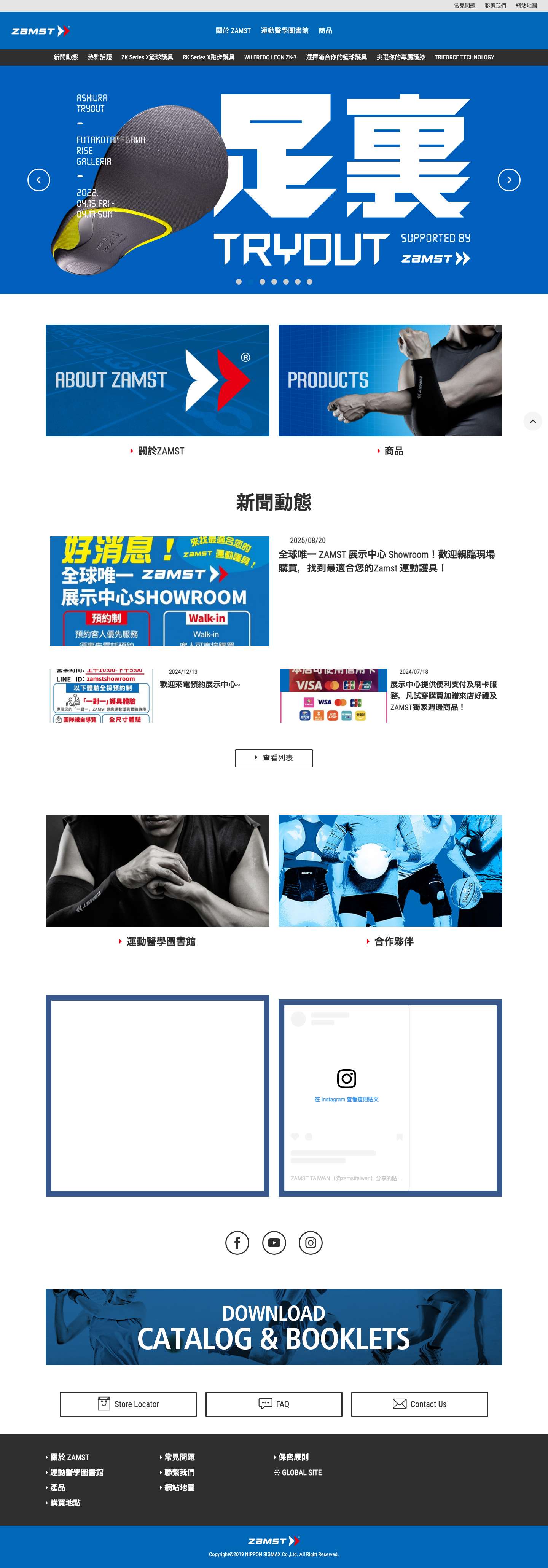 ZAMST - Supports and Care Products for Athletes - Full Screenshot