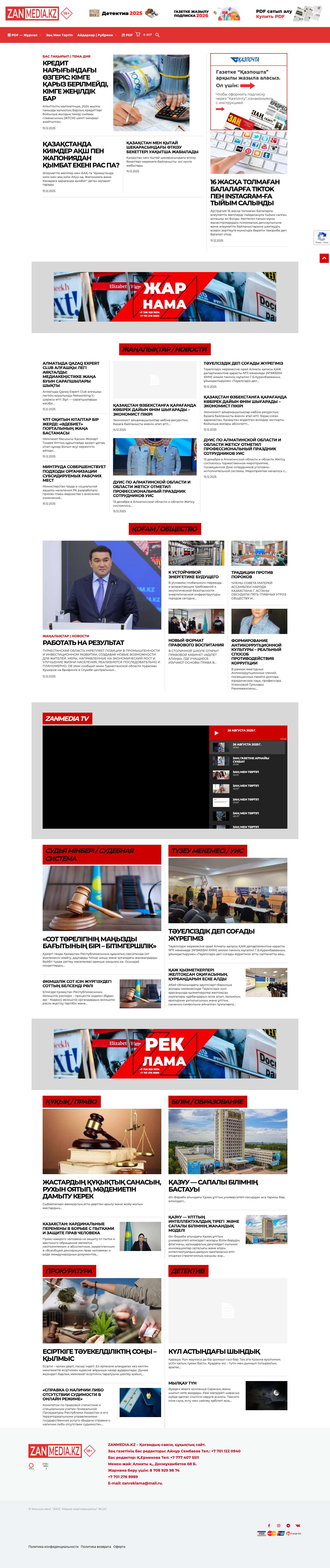 ZANMEDIA - Full Screenshot