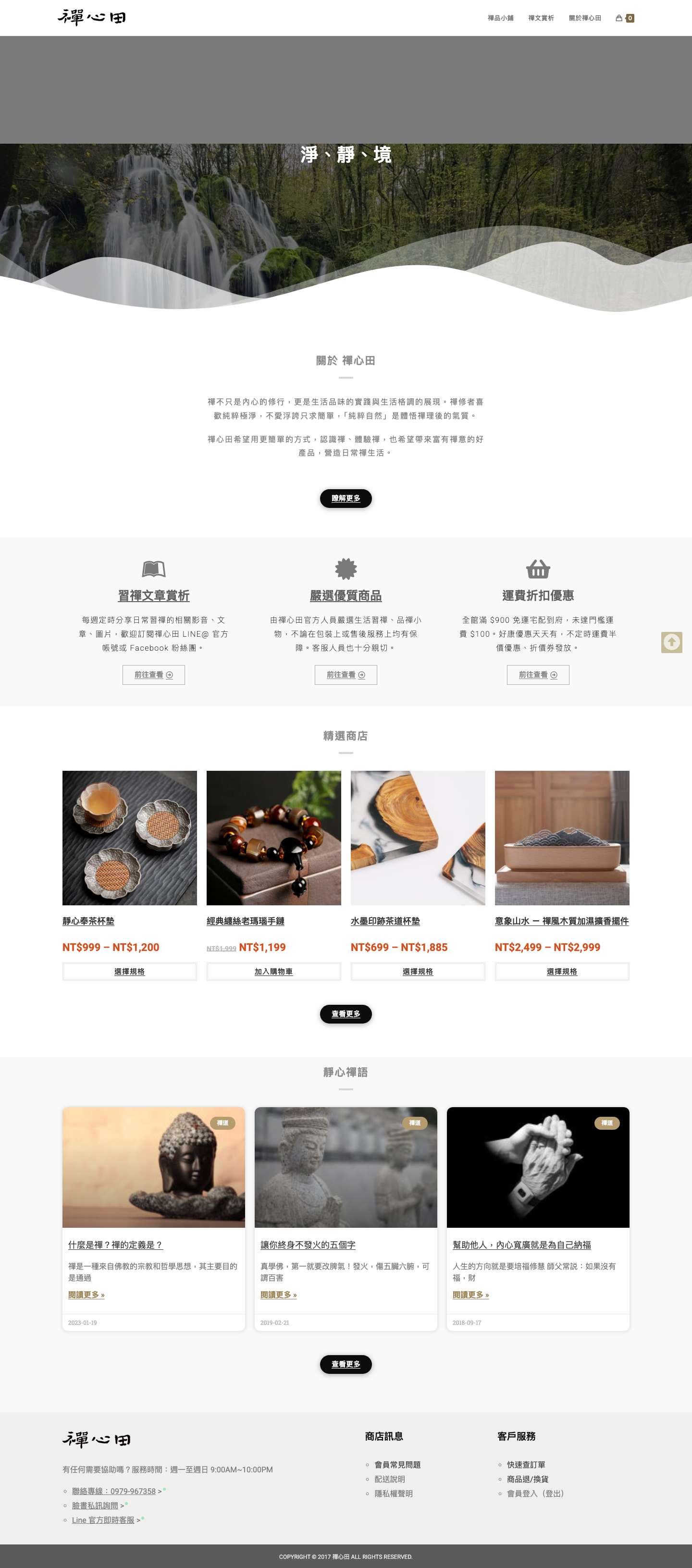 首頁 - Full Screenshot