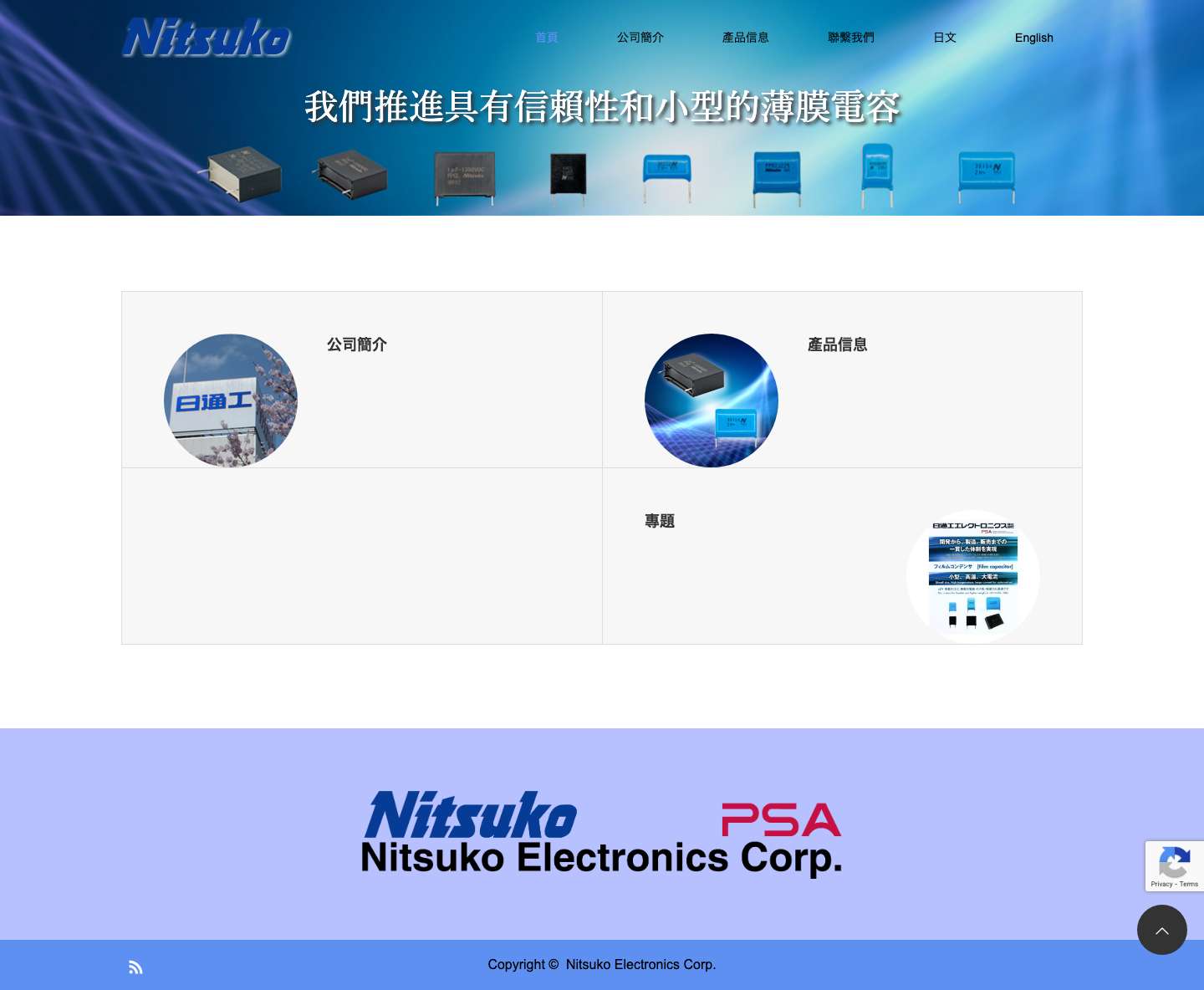 Nitsuko Electronics Corp. | Nitsuko Electronics Corp. - Full Screenshot