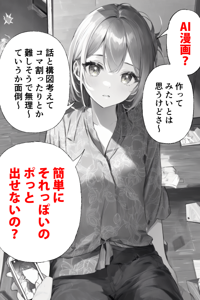 siroro-mng-Lora 漫画LoRA - AI Model cover image