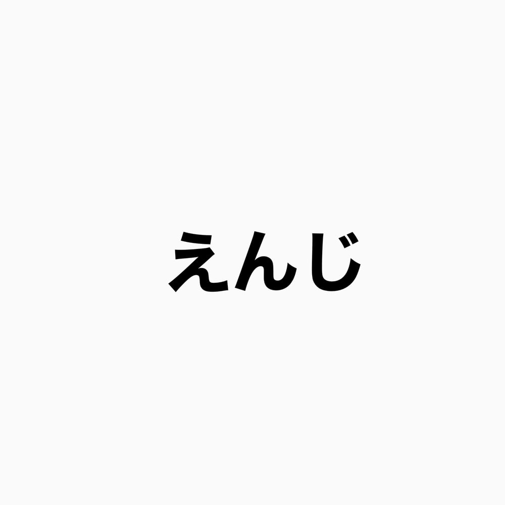 園児 - AI Model cover image