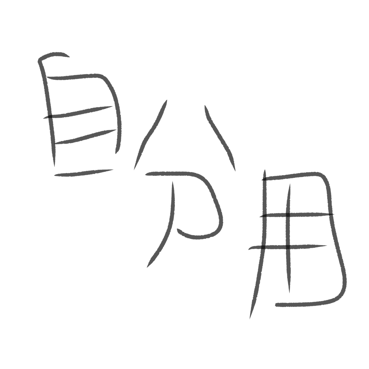 ザーメンブリッジ - AI Model cover image