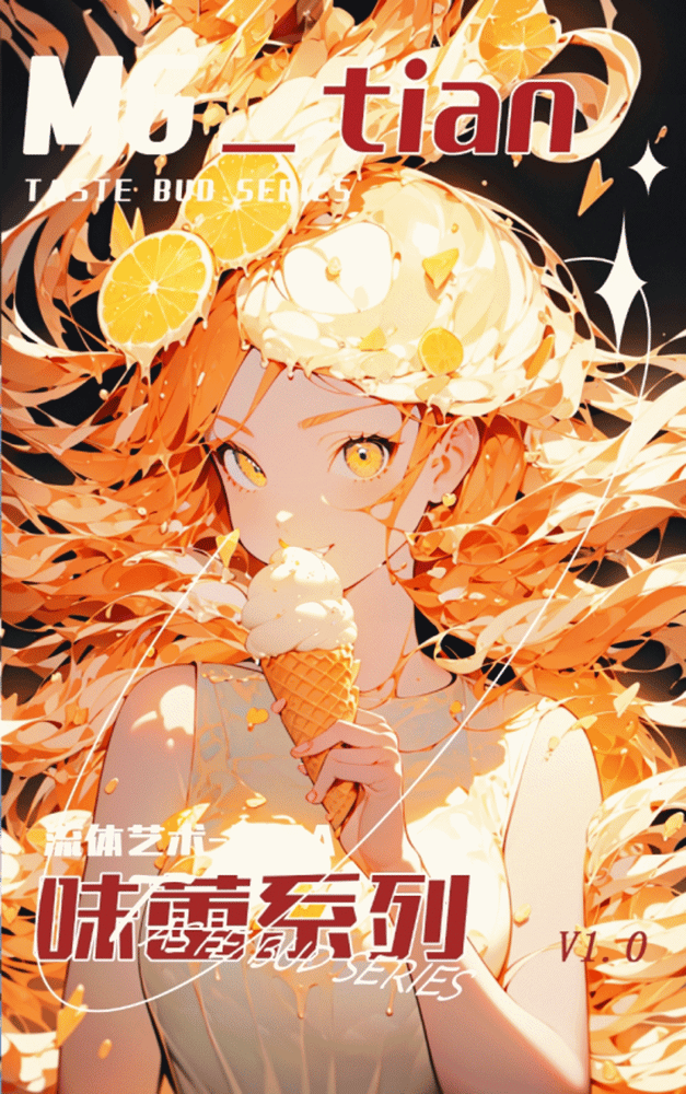 人生百味 丨 夏日糖果 （sweet 甜） - AI Model cover image