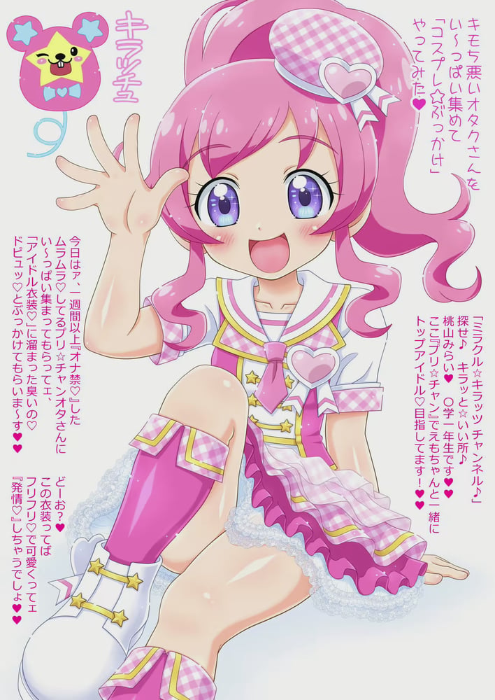 Mirai Momoyama (Kiratto Prichan, LORA) (V2) - AI Model cover image