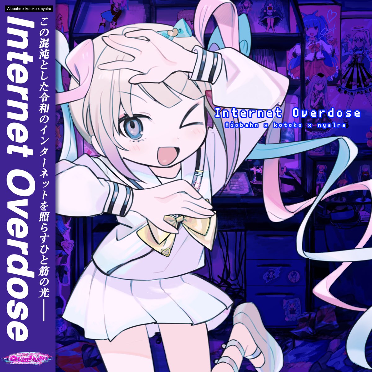 KOTOKO-INTERNET YAMERO/インターネットやめろ - AI Model cover image