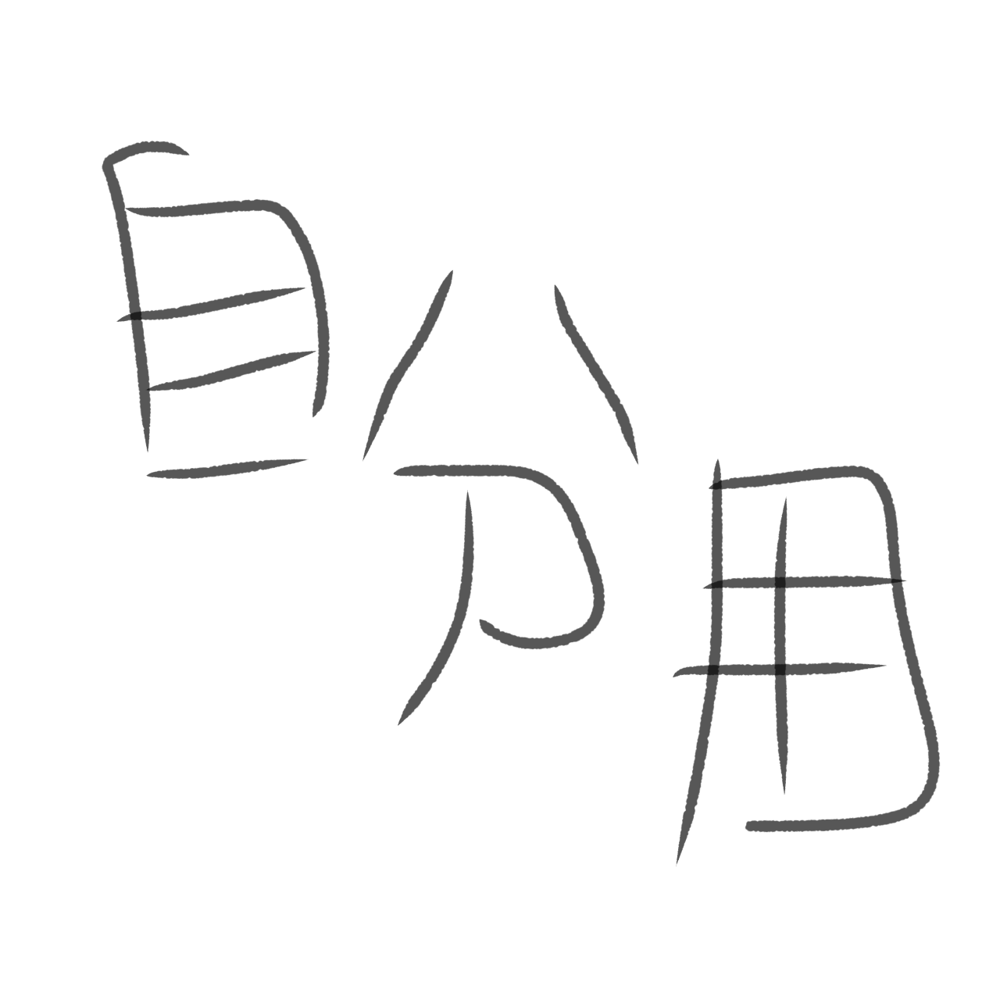 矢吹健太朗スタイル - AI Model cover image