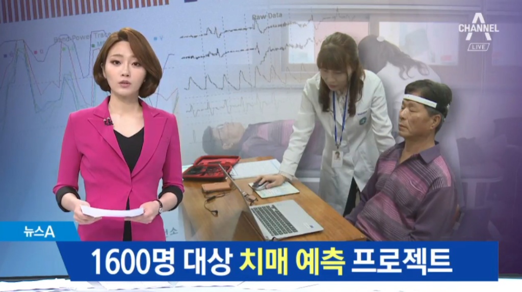 1600명 대상 치매 예측 프로젝트