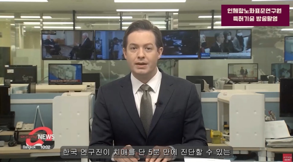아리랑TV 한국 뇌과학 기술 해외 보도