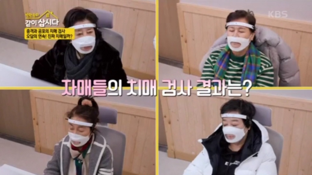 KBS 뇌파 기반 인지 검사 시연